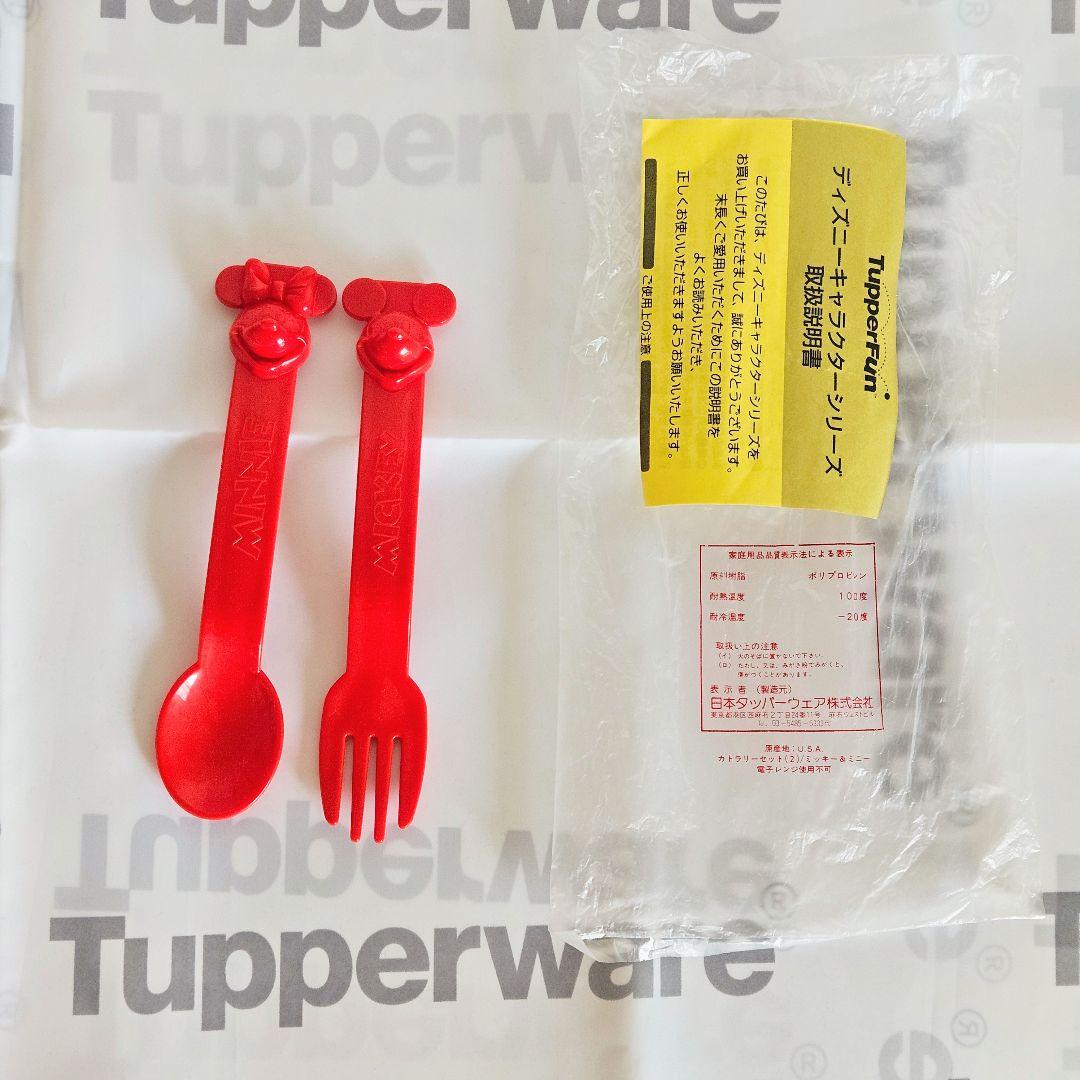 【新品】タッパーウェア ミッキー＆ミニー 豪華セット（弁当箱＆カトラリー）