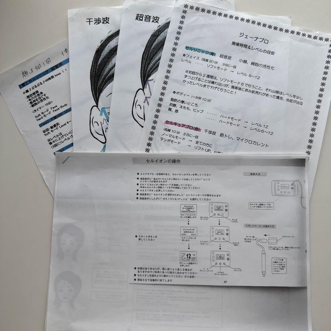 【美品】Dr.Jena ジェーナプロ 美顔器 セルキュアプロ ドクタージェーナ