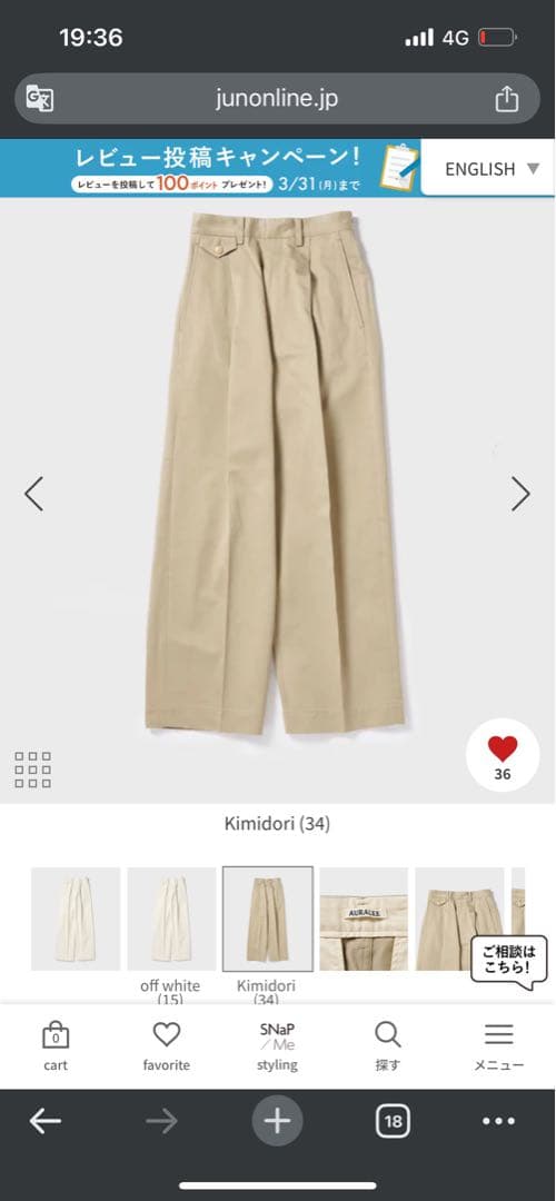 g*o様 オーラリー　SS25 チノ ワイドパンツ