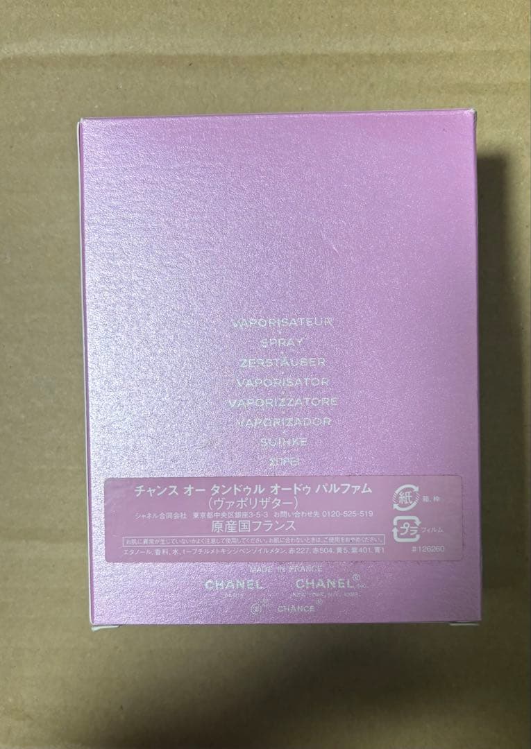 香水(ユニセックス) CHANEL CHANCE EAU TENDRE 100ml