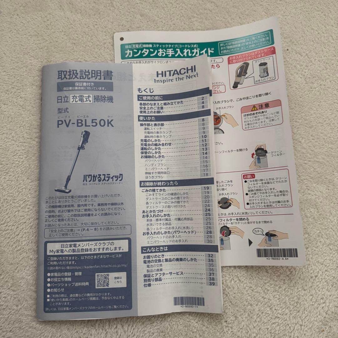 【限定値引】日立 掃除機 別売品 D-DP23 ほうきブラシ すき間用吸口