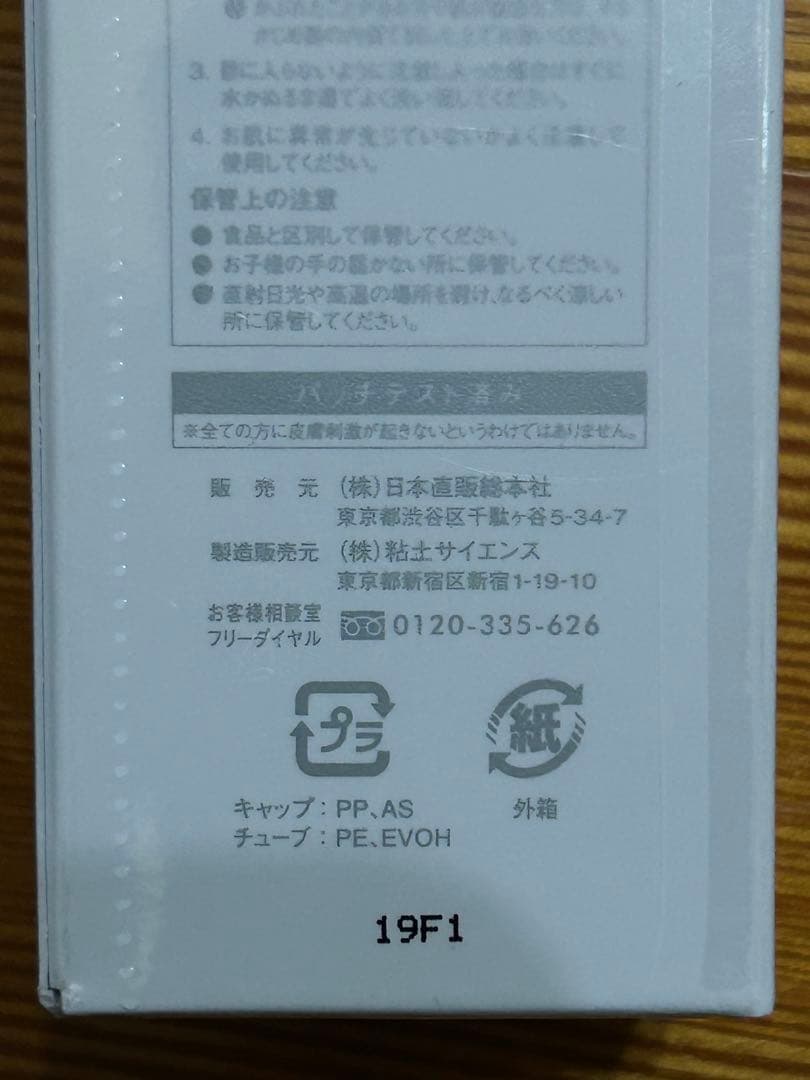 未開封 2本セットメディカルセラム バーニングセル 100g