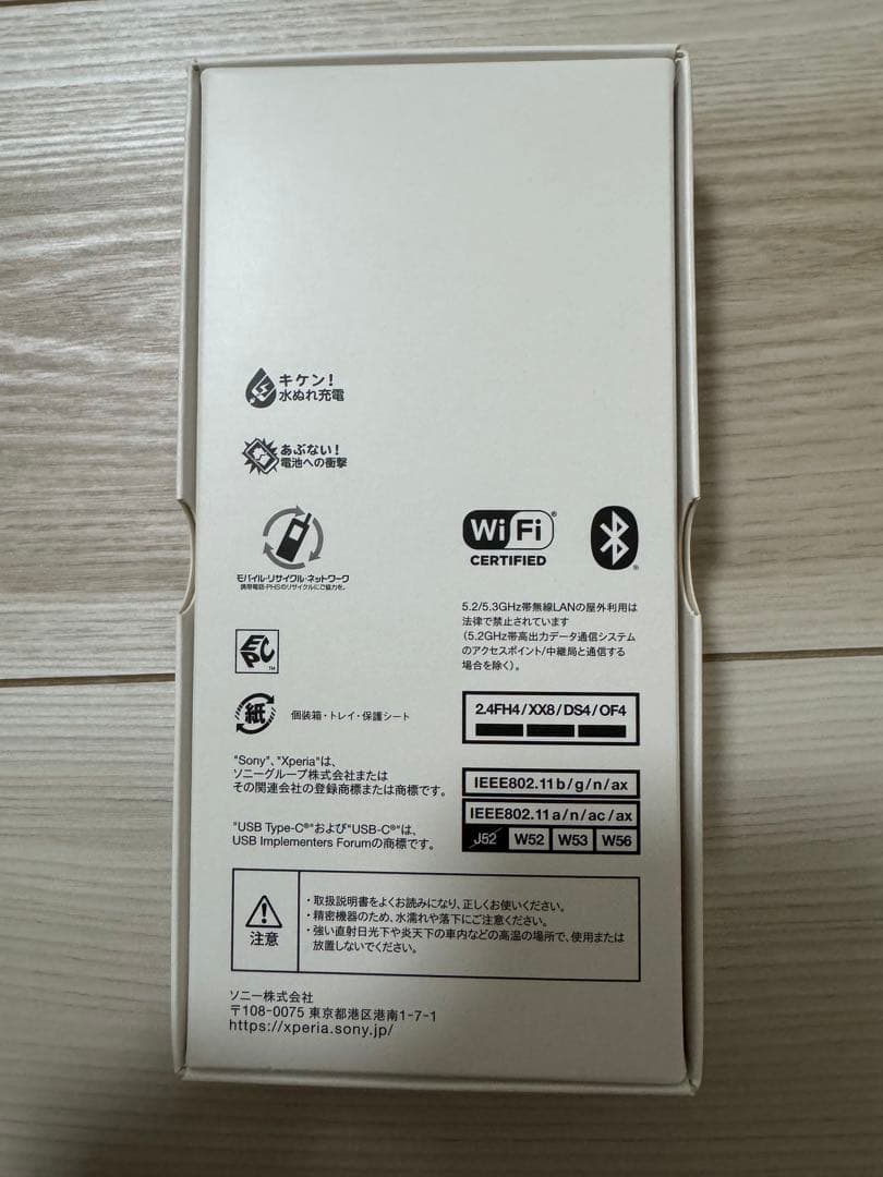 新品未使用 判定○ docomo XPERIA 1 Ⅳ SO-51C ブラック