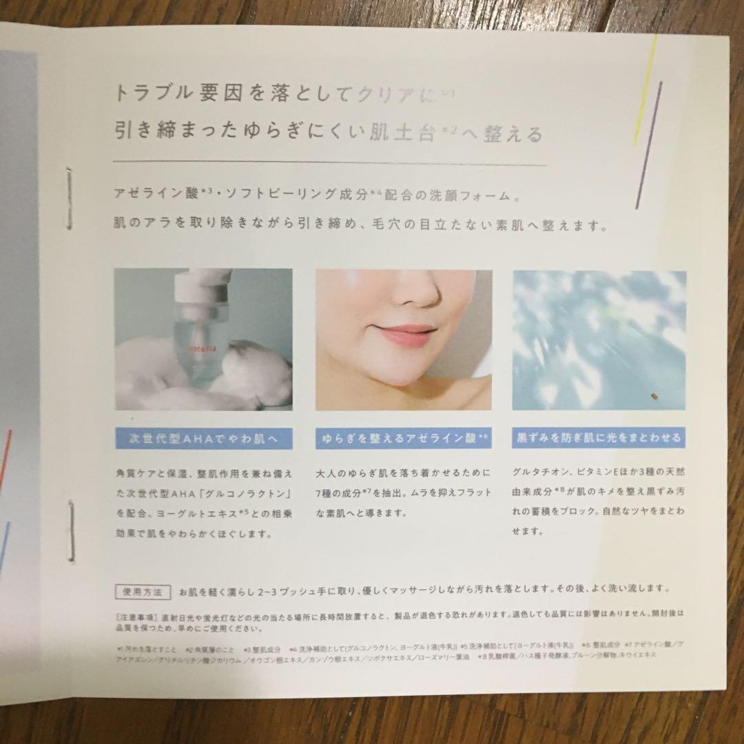 e'ltofia Calm & Grip Twin 2本セットオマケ付き！