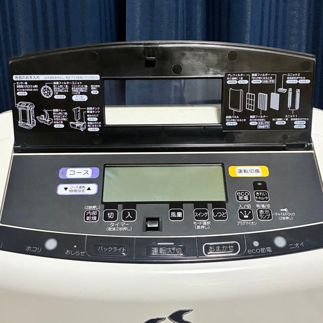 【動作確認済み】DAIKIN 加湿　除湿　空気清浄機 MCZ70SKS-W