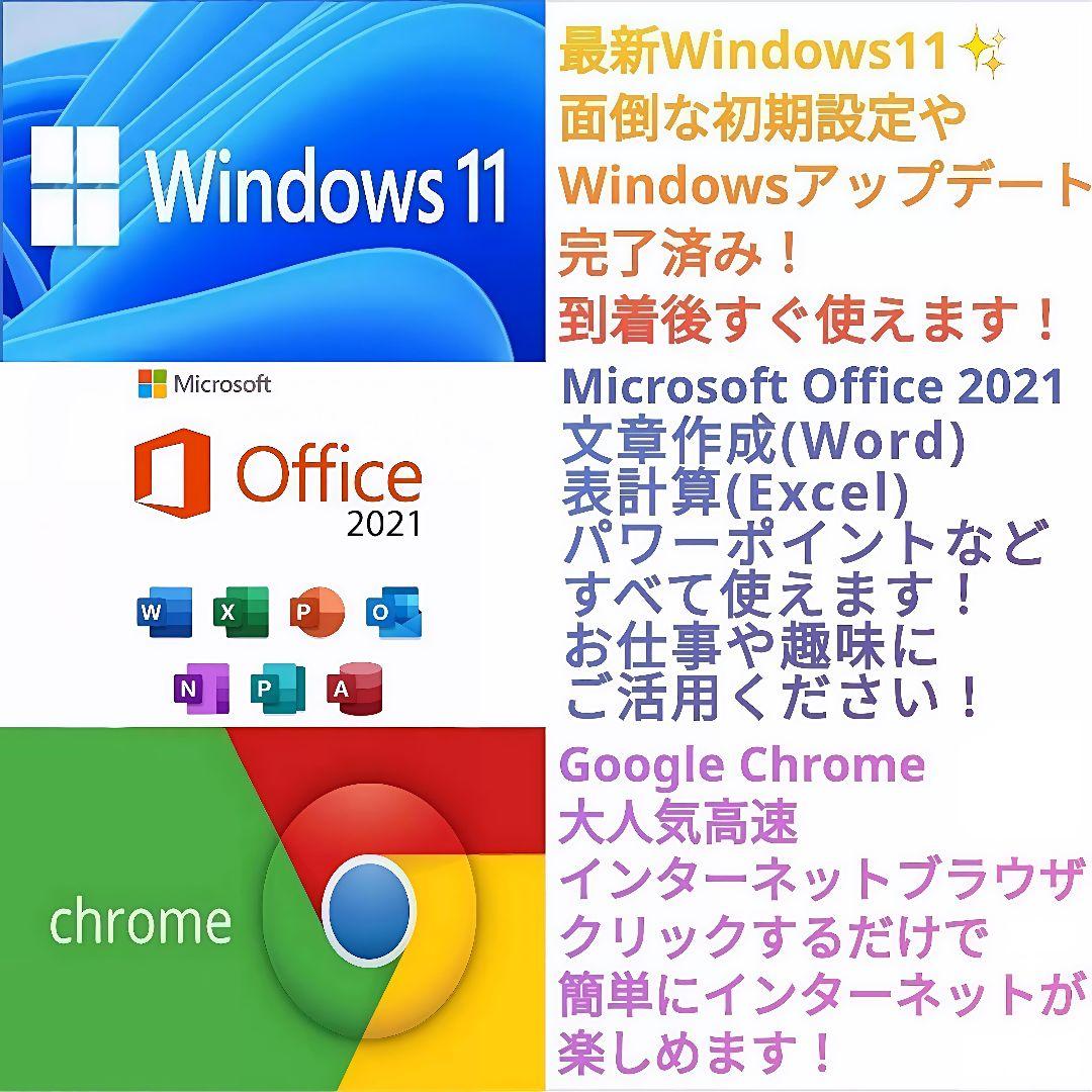 迷ったらコレ！ Windows11 ノートパソコン 日本製✨ Office付き