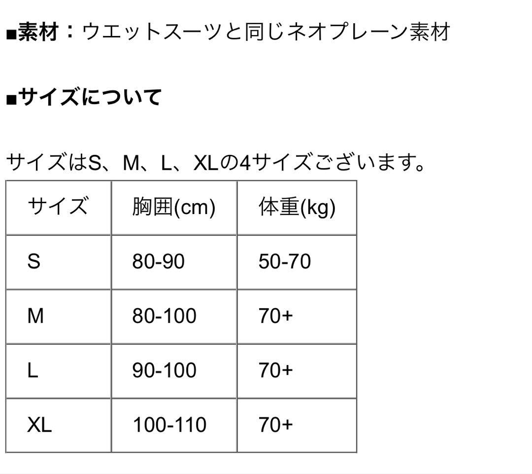【送料込み】★スターボードライフジャケットS★検ウェットスーツ★検サップボード★