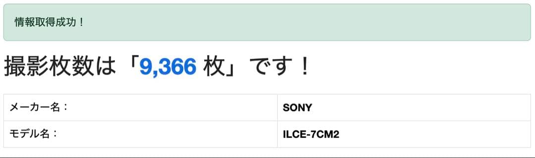 Sony α 7CⅡ ミラーレス一眼 本体＋グリップセット