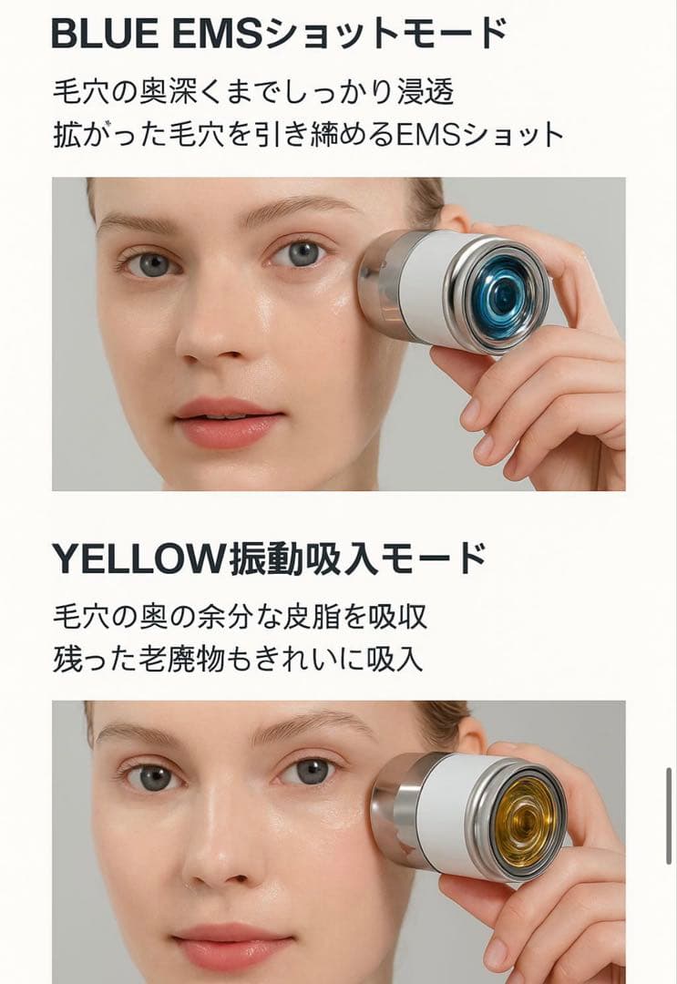 メディテラピー　ポアセラショットミニマイザー美顔器セット　毛穴ケア