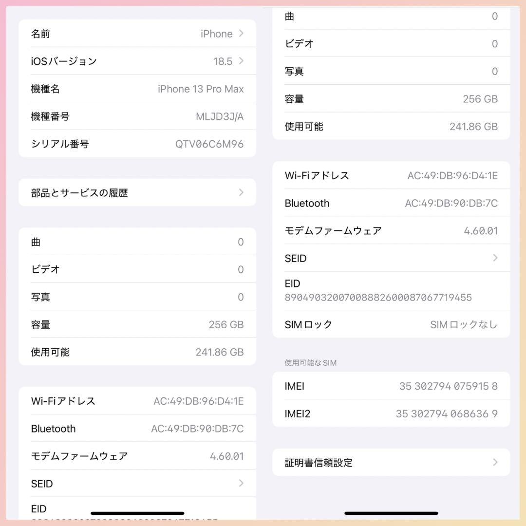最終値下げ［美品&動作良好］iPhone 13ProMax 256GB