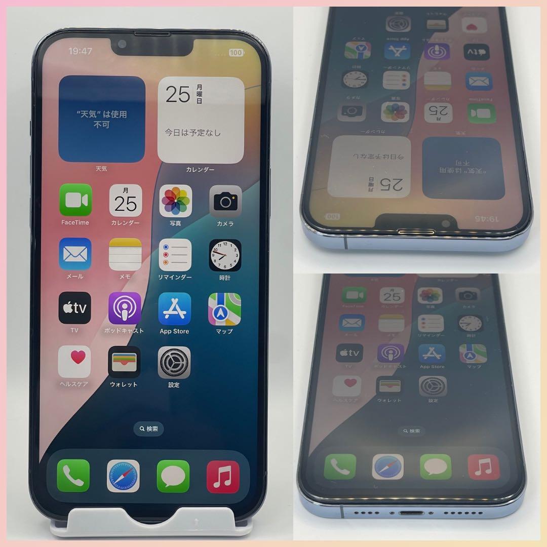 最終値下げ［美品&動作良好］iPhone 13ProMax 256GB