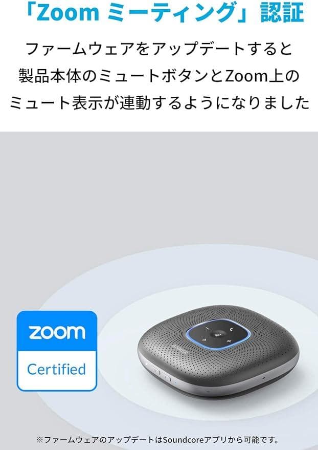 【新品未開封品】Anker PowerConf A3301011スピーカーフォン