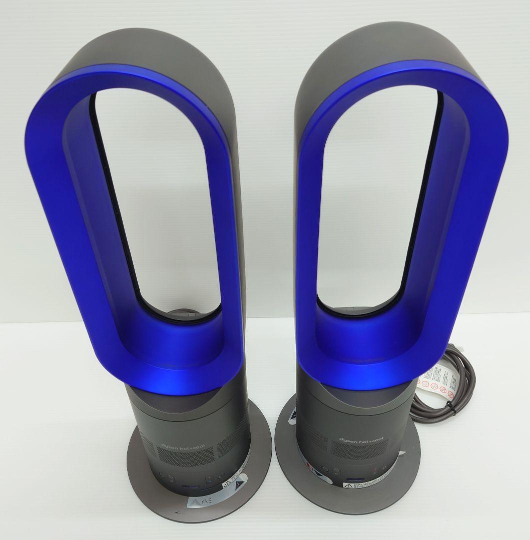 ダイソン(dyson)AM05　Hot + Cool【2台セット】