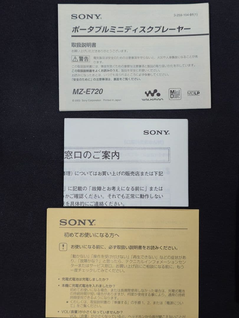気まぐれ特価♥超メルカリ市♥中古品SONY MD WALKMAN MZ-E720