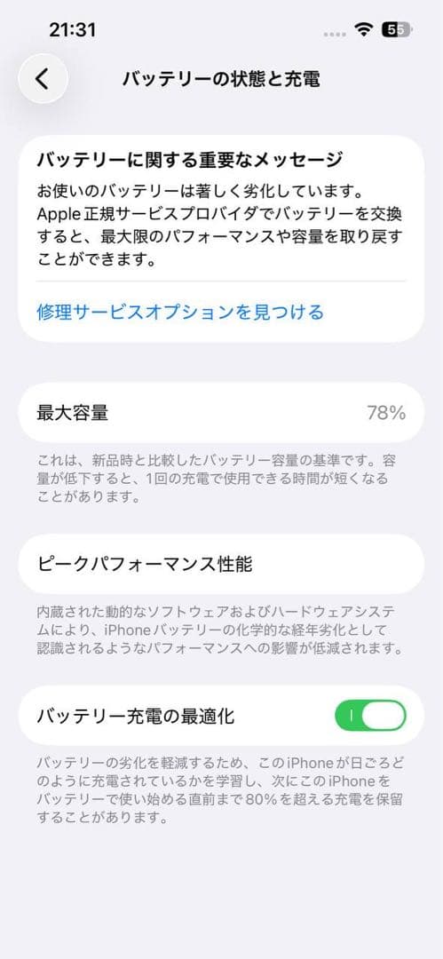 スマートフォン本体 iPhone 13 Pro