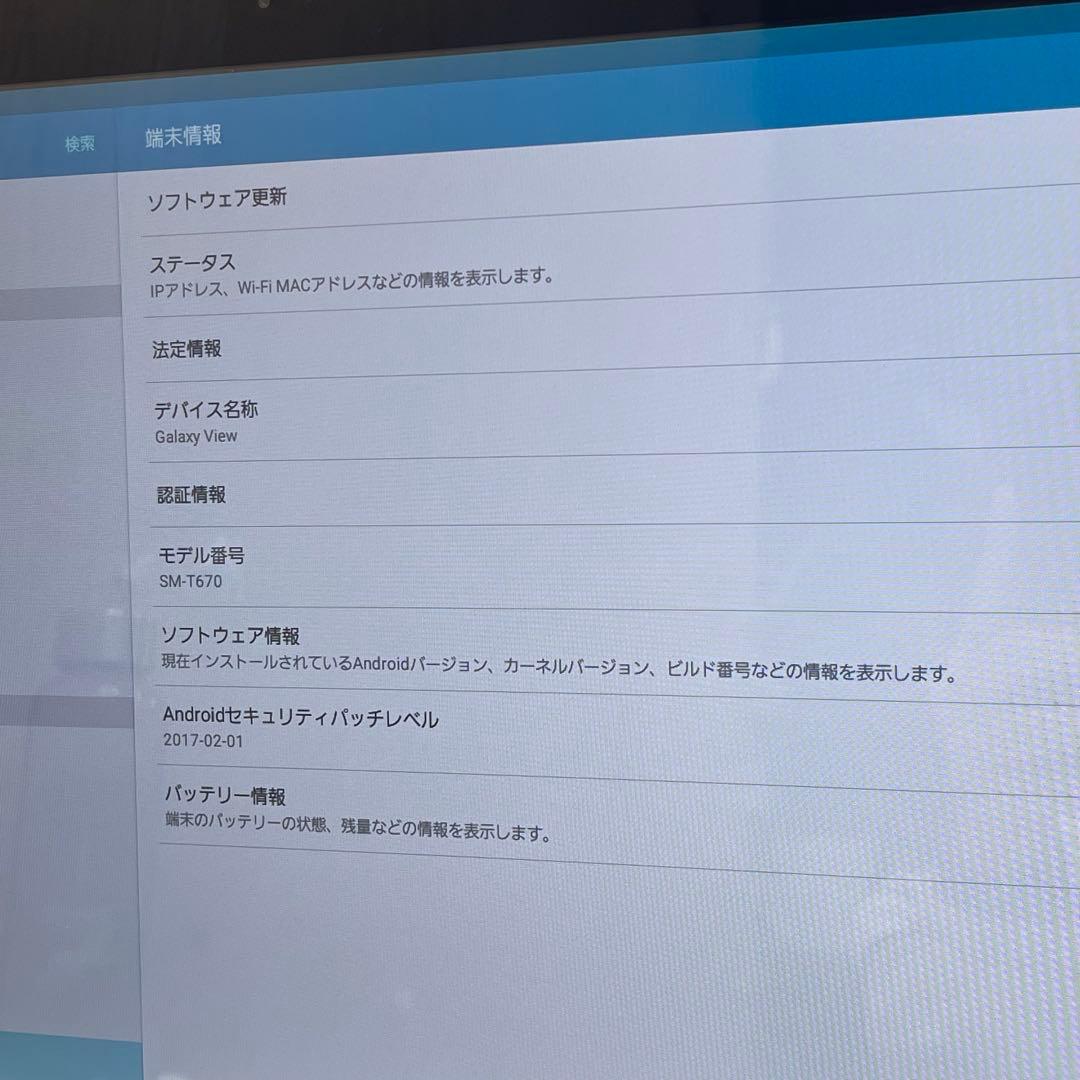 【美品・大画面タブレット】Galaxy View SM-T67018.4インチ