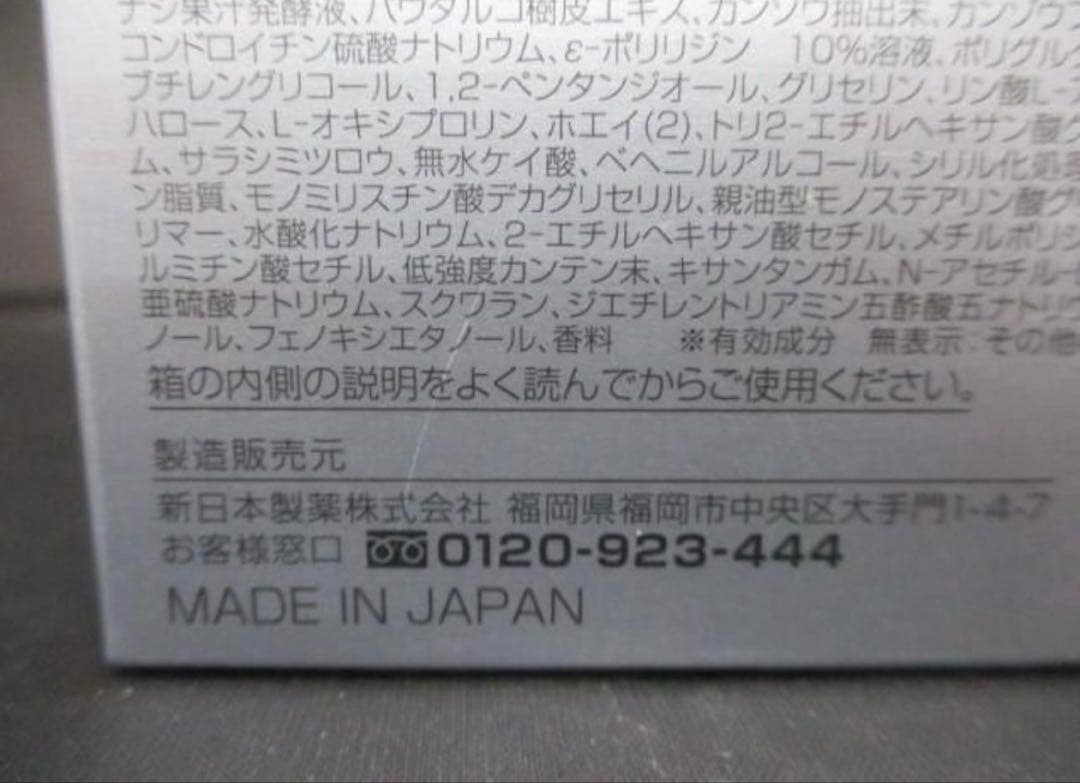 パーフェクトワン薬用ホワイトニングジェル75g×4個セット