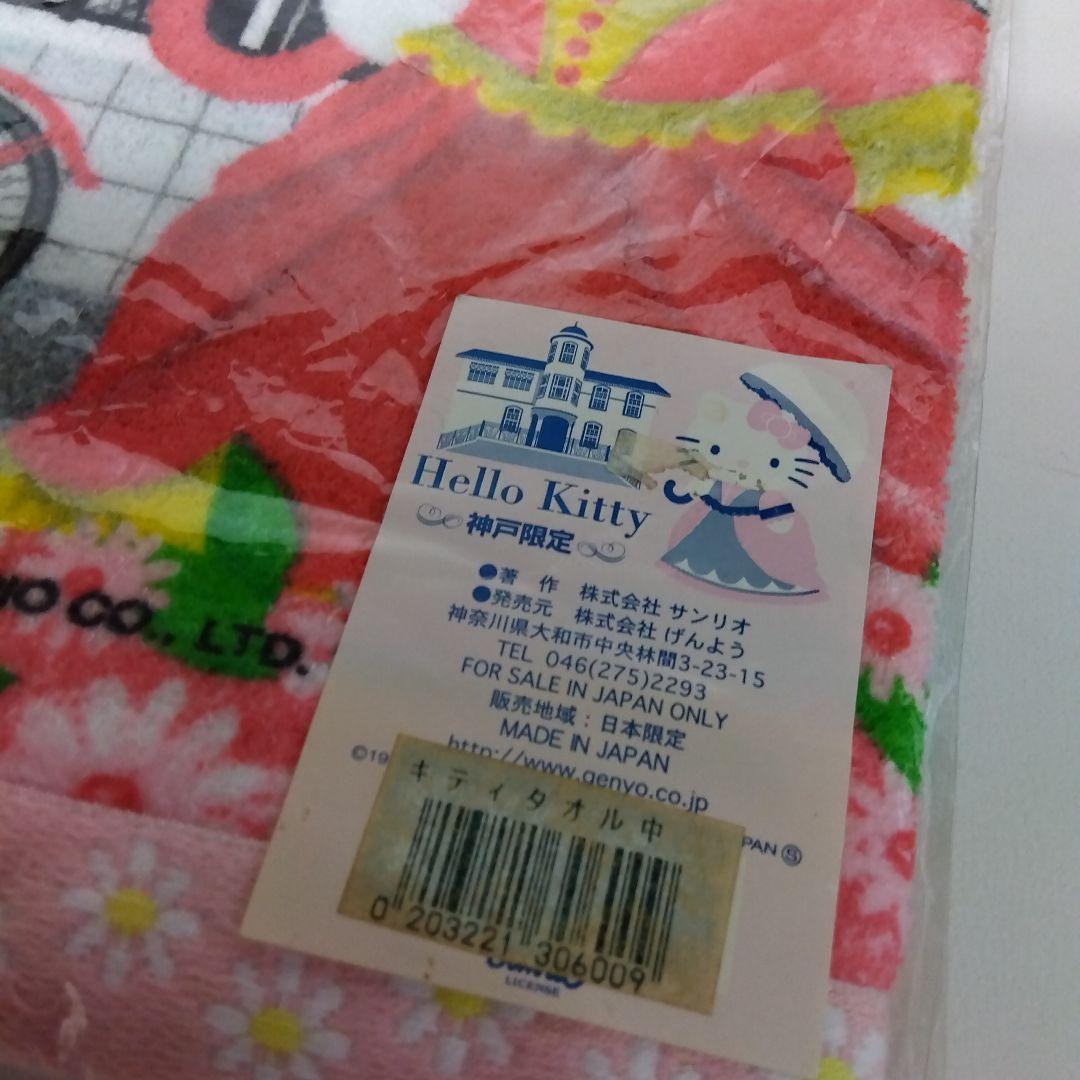 レトロ　 ハローキティ ベビー根付とタオルセット