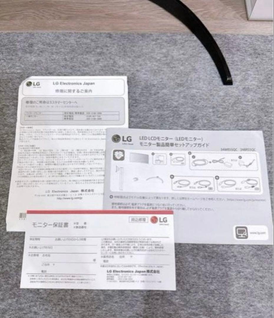 最終値下げ　送料込み　新品未使用 LG ウルトラワイドモニター