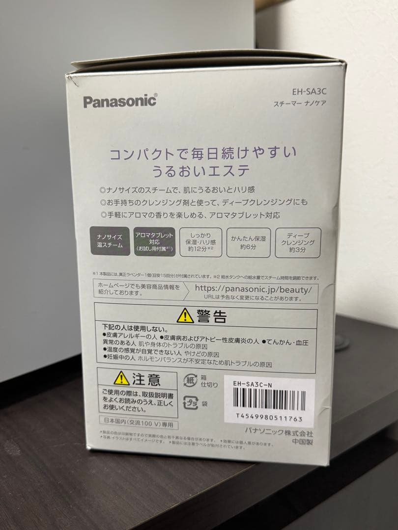 Panasonic ナノケア フェイススチーマー EH-SA3C