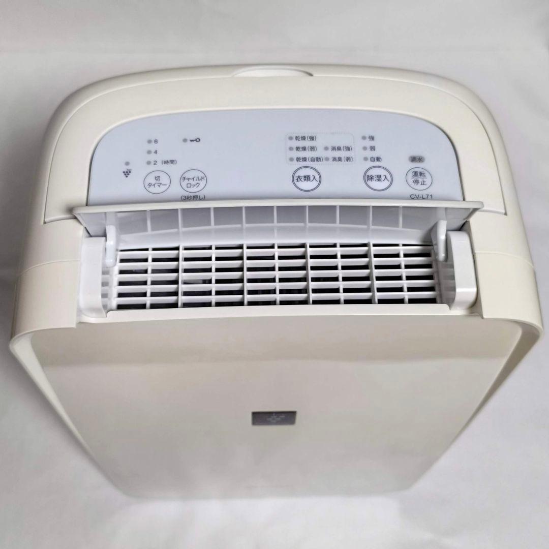 33【送料無料】動作品★SHARPシャープ★除湿機★CV-L71-W