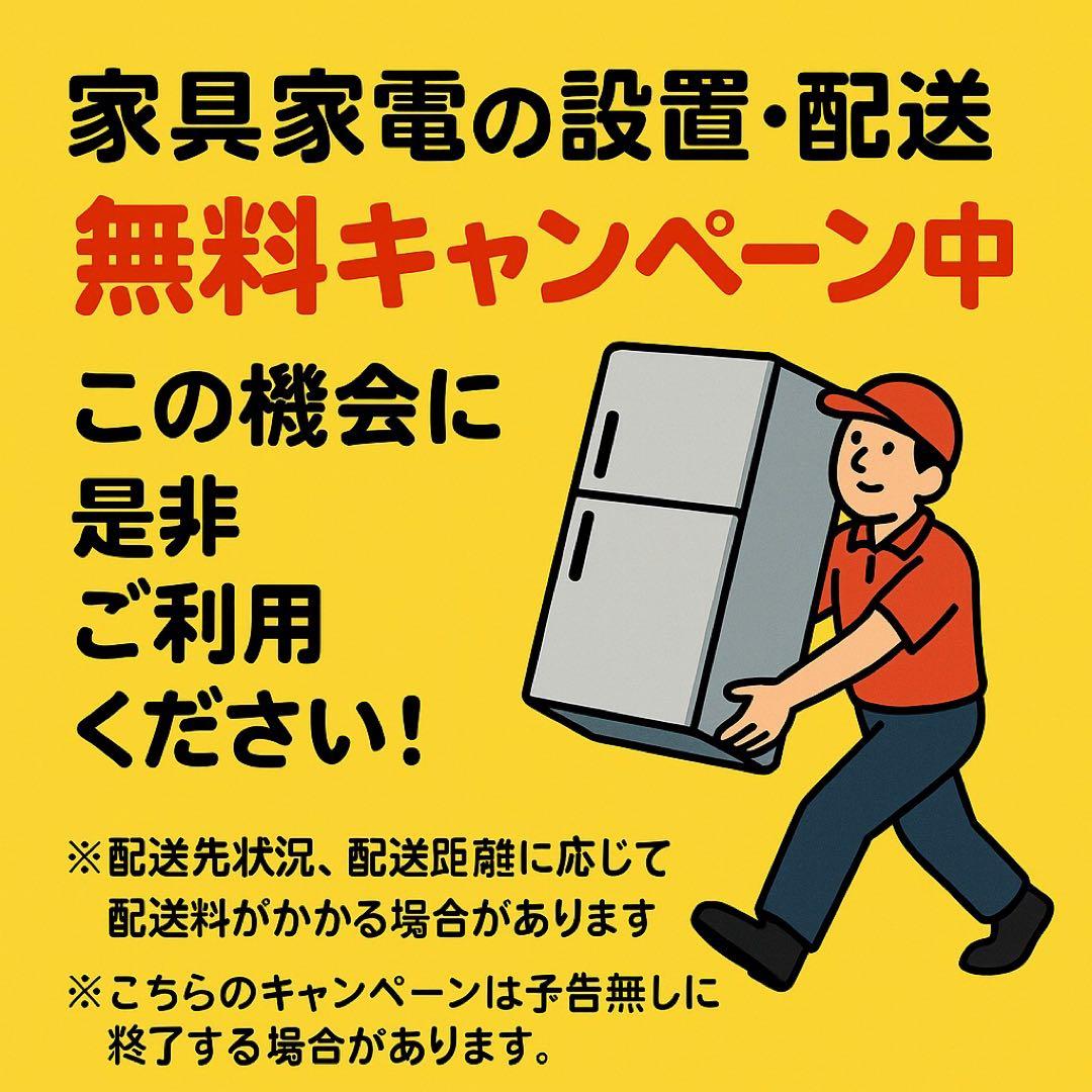 【✨配送設置無料！】00033 ヤマダ電機 156ℓ冷蔵庫