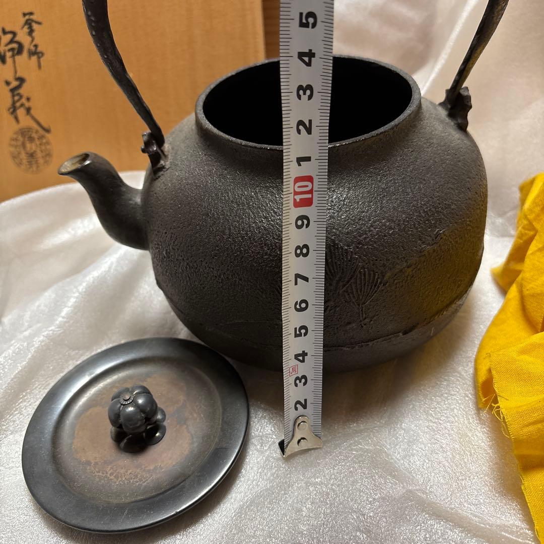 く*む様 茶道具　若松地紋　鉄瓶