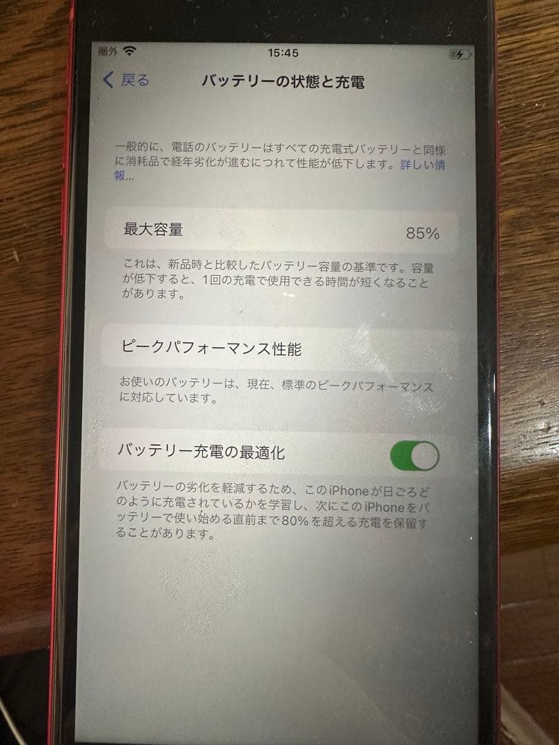 スマートフォン本体 Apple iPhone 8 Plus (PRODUCT(RED))