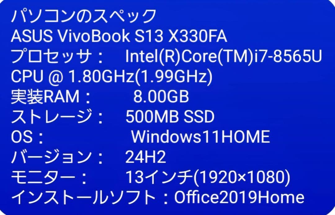 ASUS S330F ノートPC シルバー