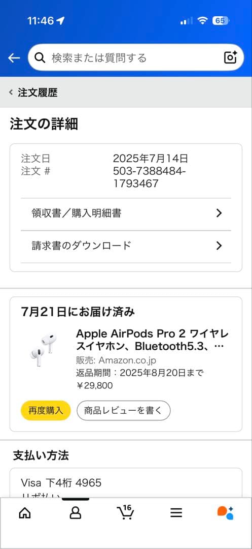 AirPods pro2 (usb-c)＋ケース2個＋イヤーピース