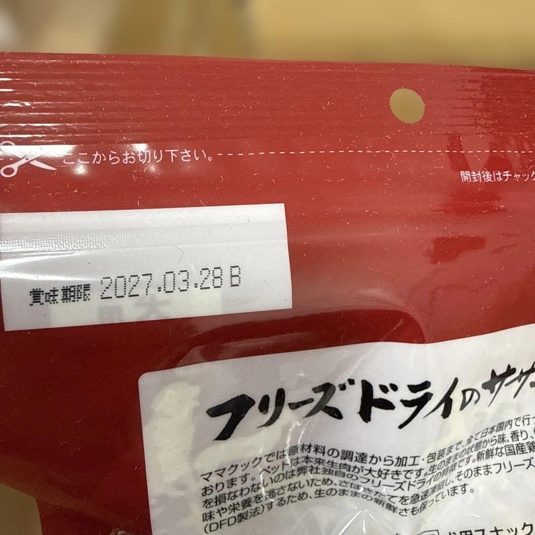 フリーズドライのササミ　１０袋