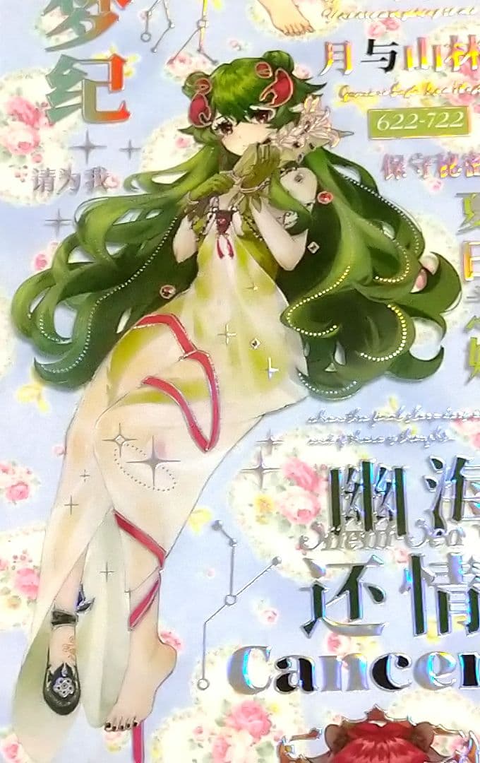 J911＃星羅万象上冊(镭射银)菜園子切り売り海外人物マステ女の子