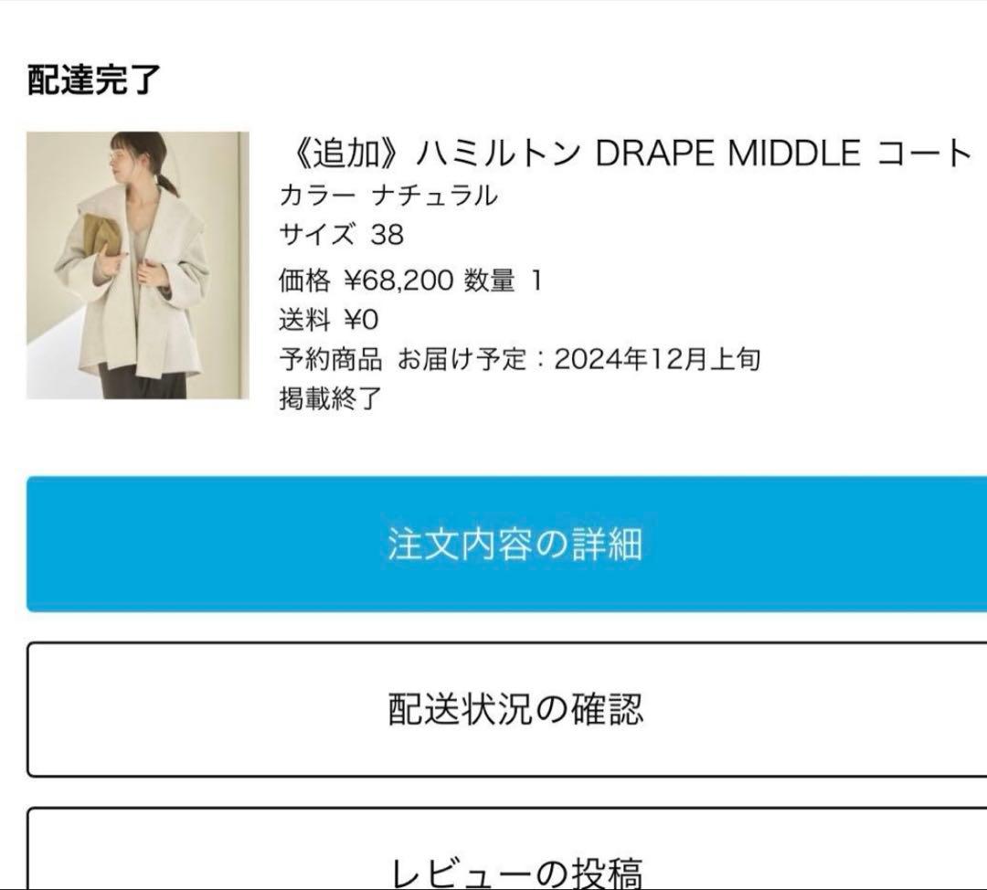 美品♡plage ハミルトン DRAPE MIDDLE コート　ナチュラル　38