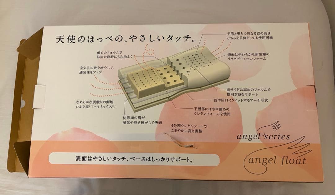 angel float 枕 angel series西川
