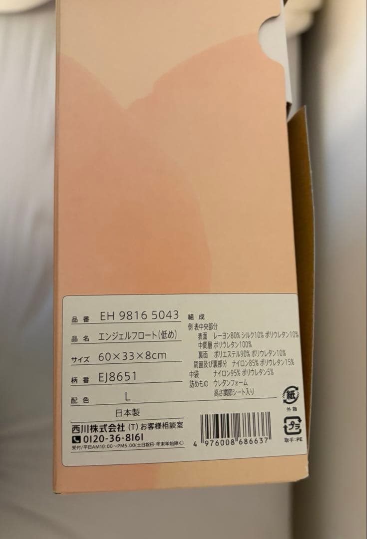 angel float 枕 angel series西川