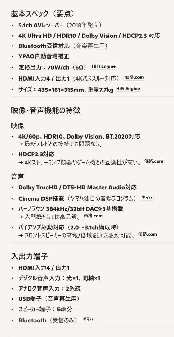 YAMAHA　AVアンプ　RX-V385　新品リモコン付き・快調・超美品