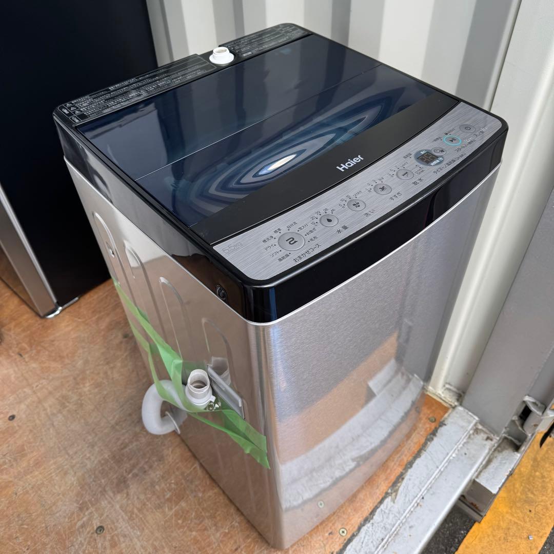 C7209★2023年製美品★ハイアール冷蔵庫洗濯機ステンレスデザイン家電セット