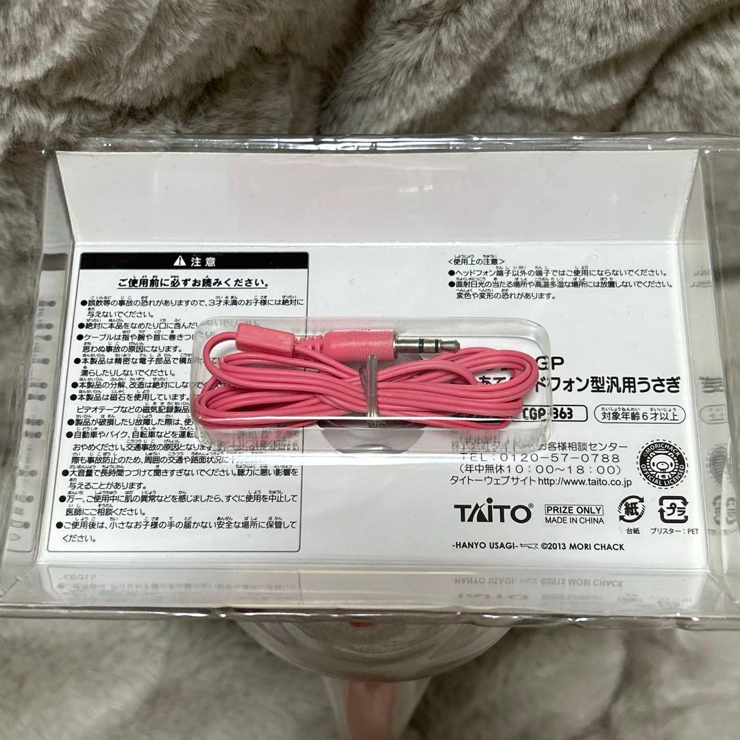 チャックスGP みみあてヘッドフォン 汎用うさぎ 白 新品未開封