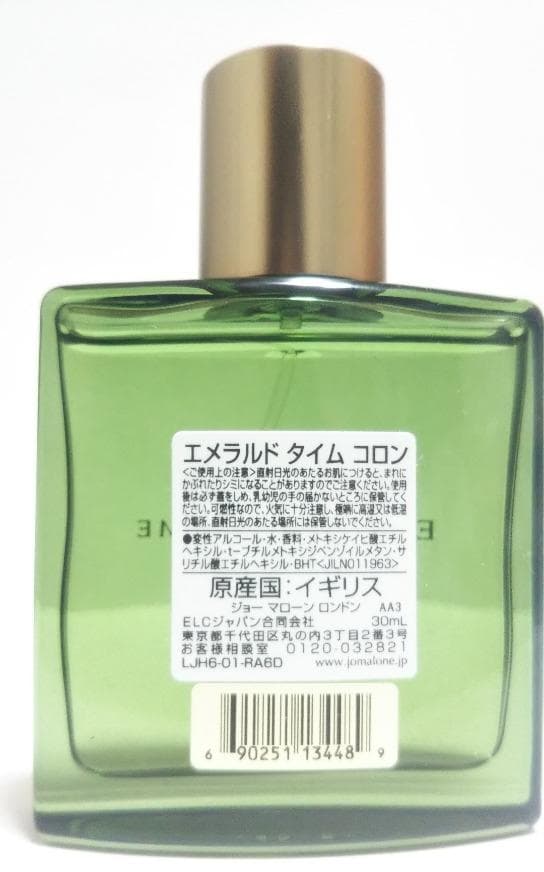 新品 国内正規品 ジョーマローン　エメラルド タイム 30ml コロン