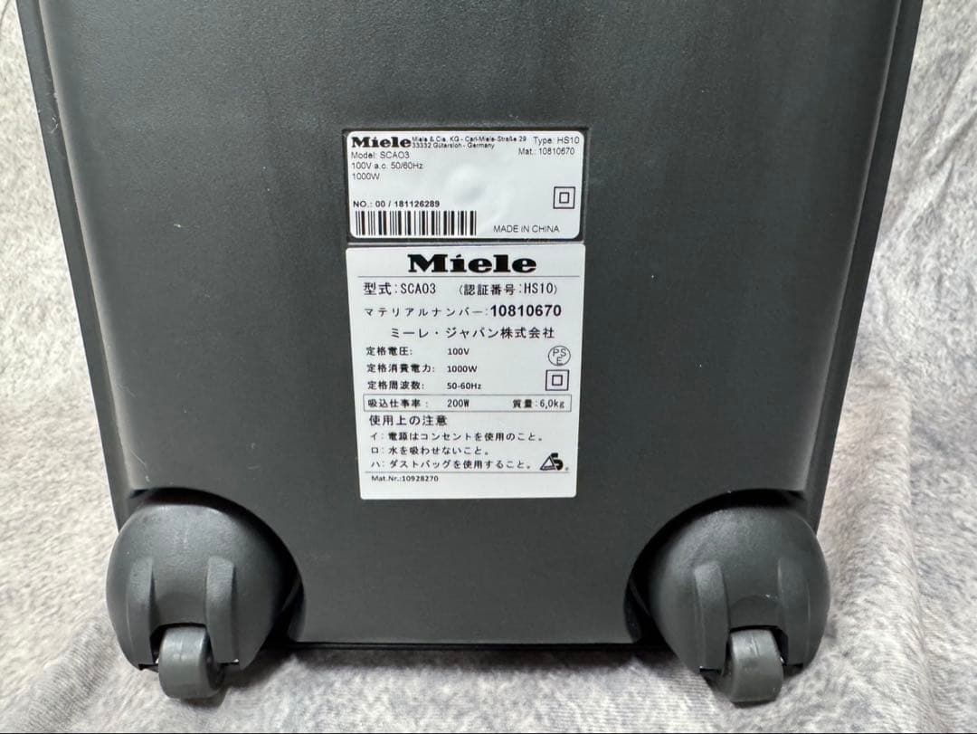 Miele ミーレ 掃除機 Compact C1 SCA03 白