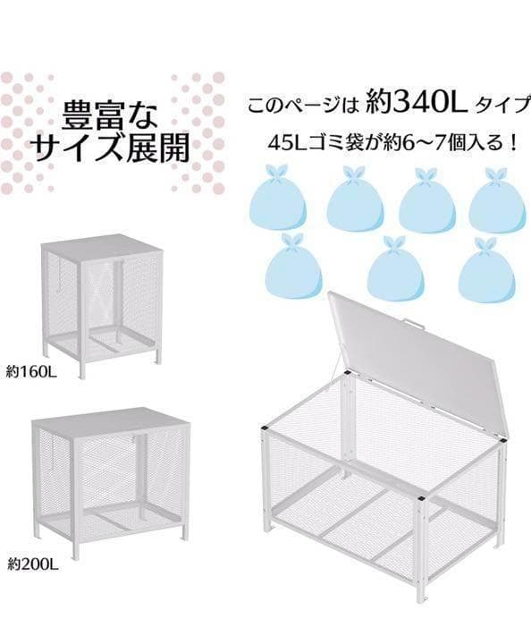 ゴミ箱 屋外 大340L蓋つき 頑丈 ゴミ荒らし防止 カラス対応　1404