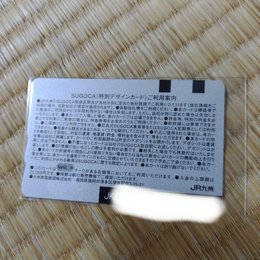 鬼滅の刃　SUGOCA