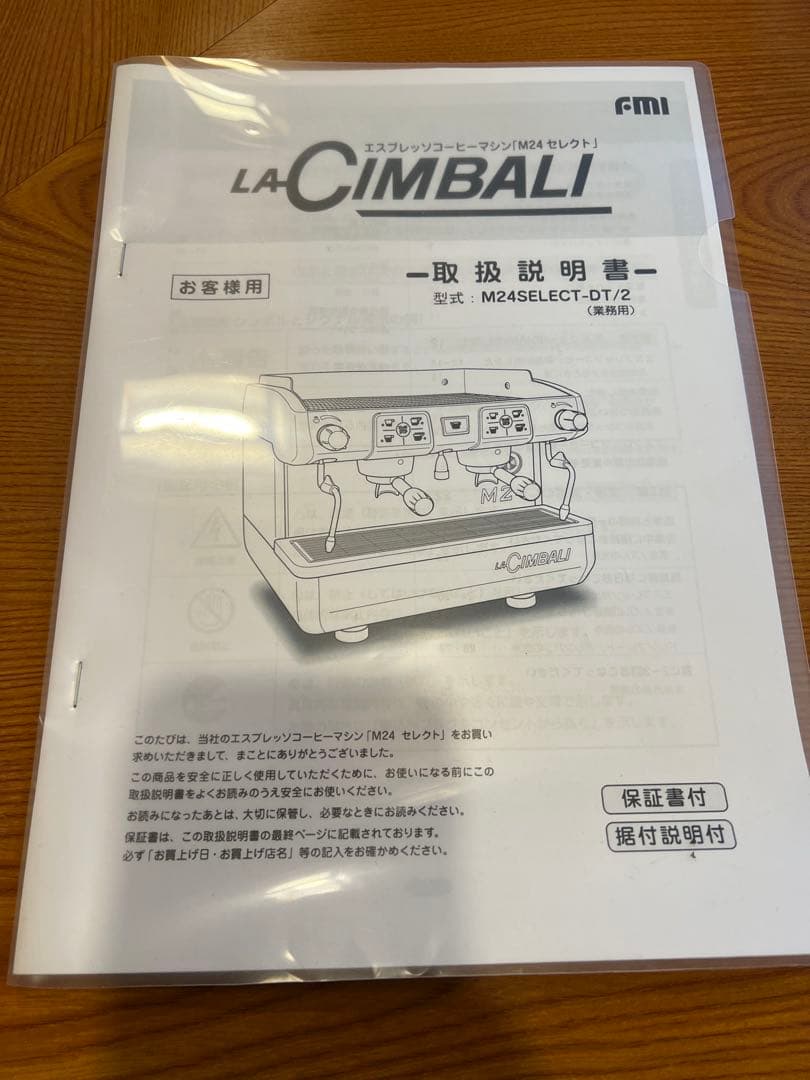 【整備済】チンバリー　CIMBALI FMI エスプレッソマシン　年始特価
