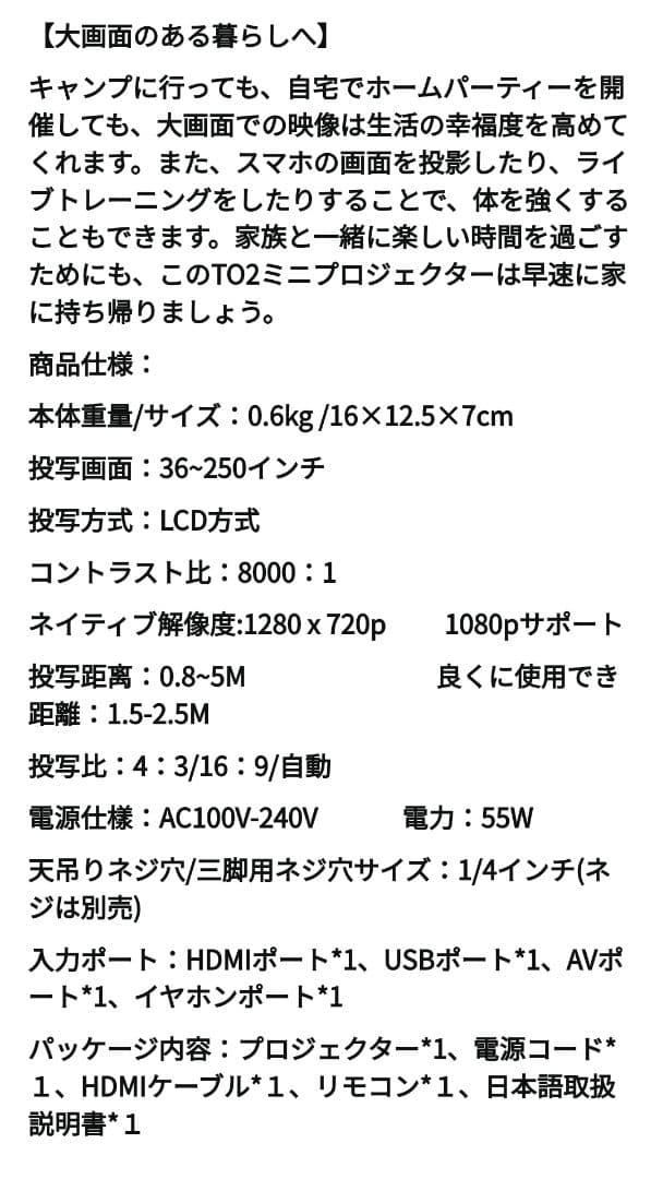 小型　家庭用プロジェクター　プロジェクタースクリーン　Tkisko TO2