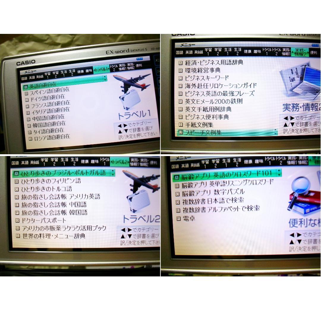 美品 電子辞書 CASIO EX-WORD 総合モデル