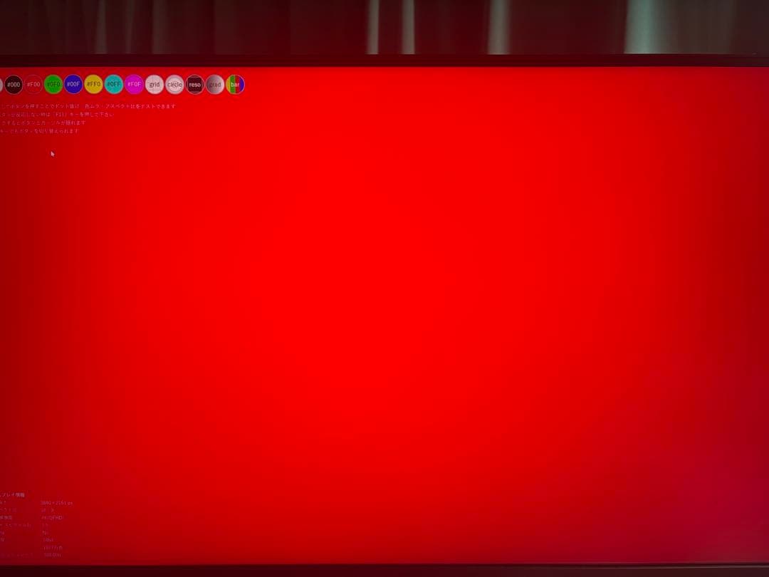 MSI 27インチ 4K MiniLED デュアル解像度 ゲーミングモニター