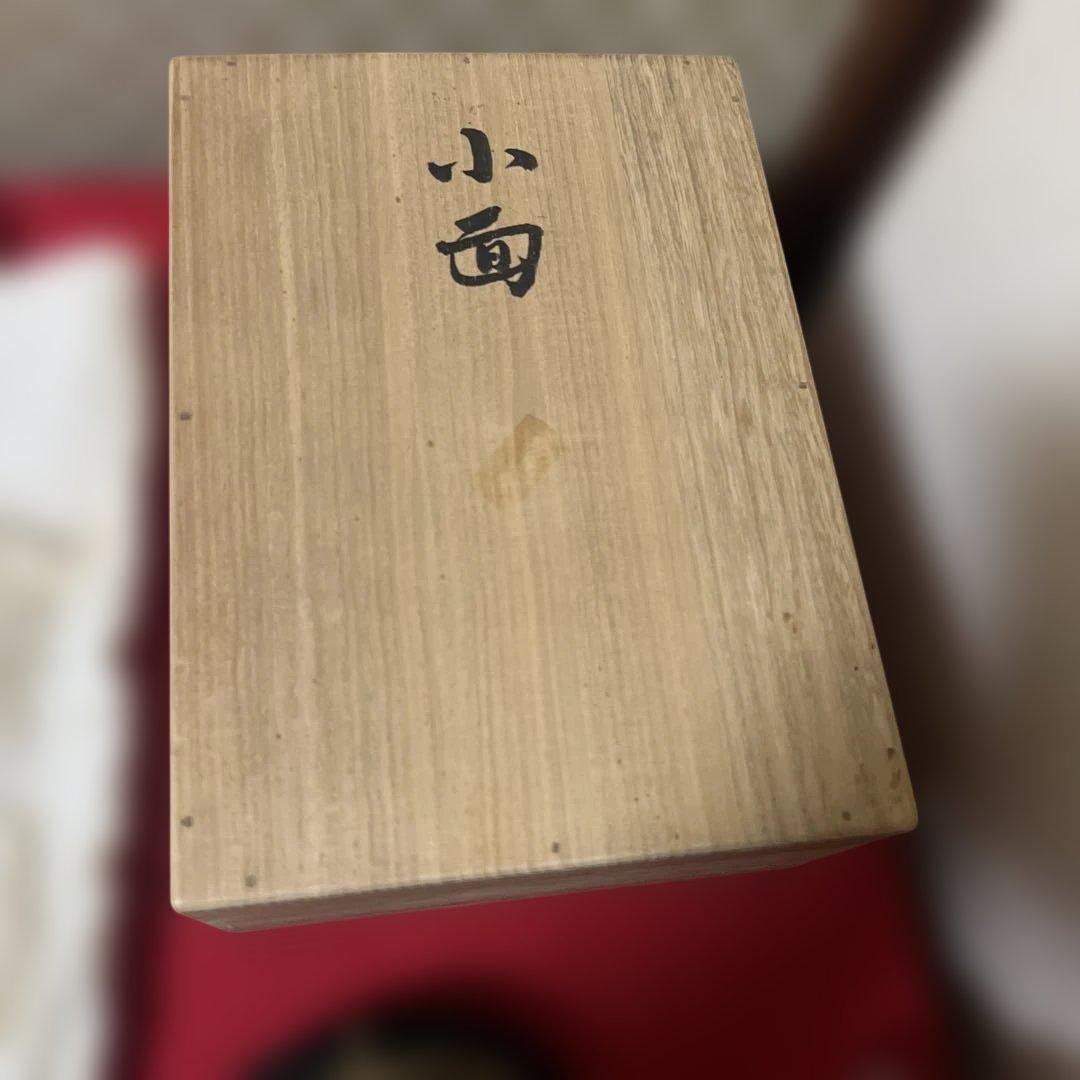 面打師【関野鶴声(鶴聲)】作 「小面」 柔らかな気品を呈する女面 共箱