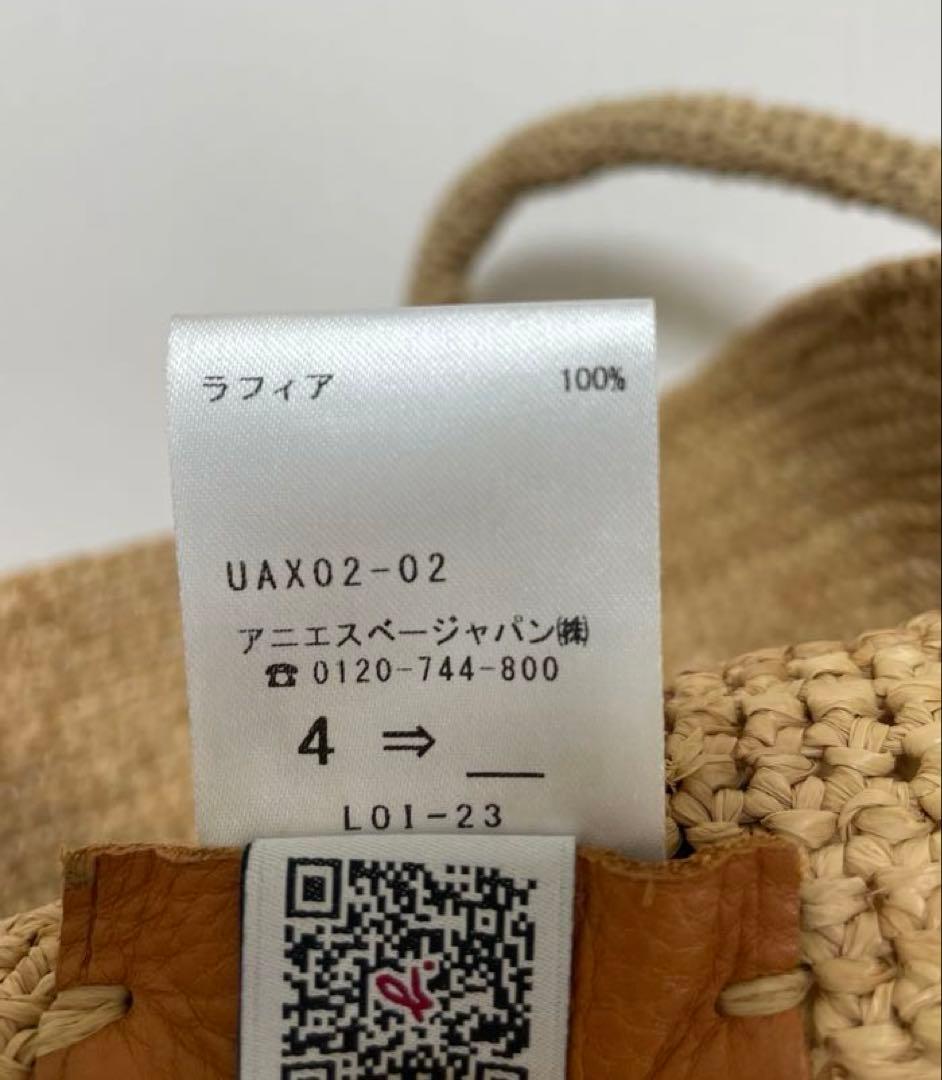 agnès b. アニエスベー TANA ラフィアトートバッグ　カゴバッグ