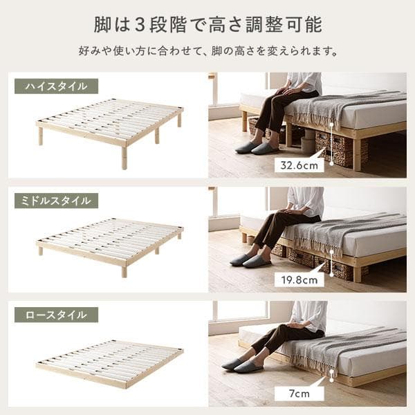 天然木 すのこベッド セミダブルベッドフレームのみ ブラック ヘッドレス高さ調整