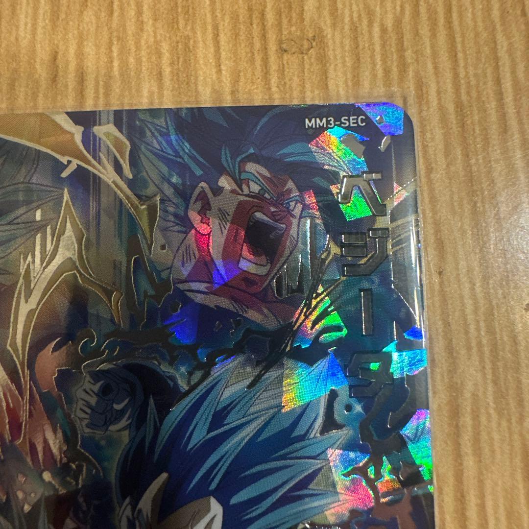 スーパードラゴンボールヒーローズ MM3-SEC